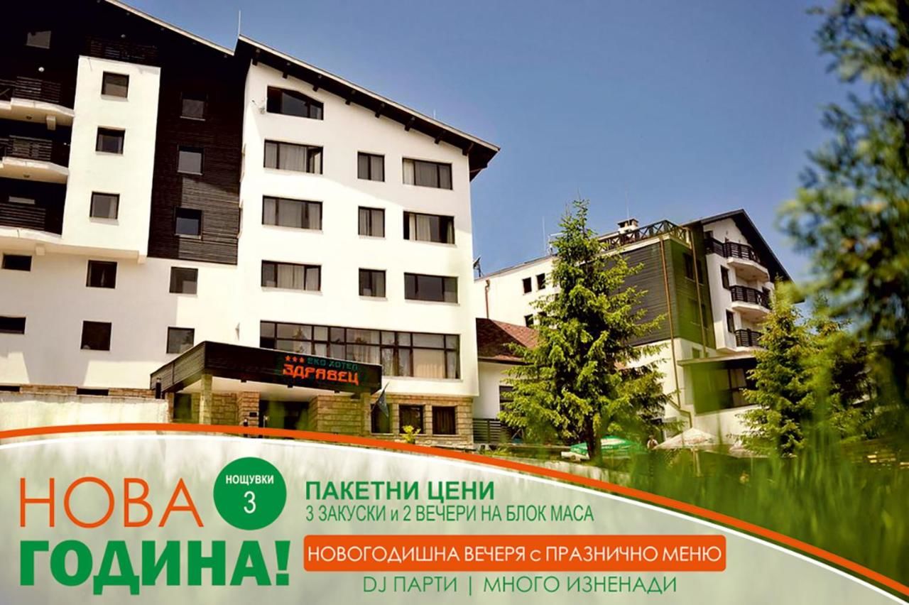Отель Eco Hotel Zdravetz Tsar Kaloyan-5